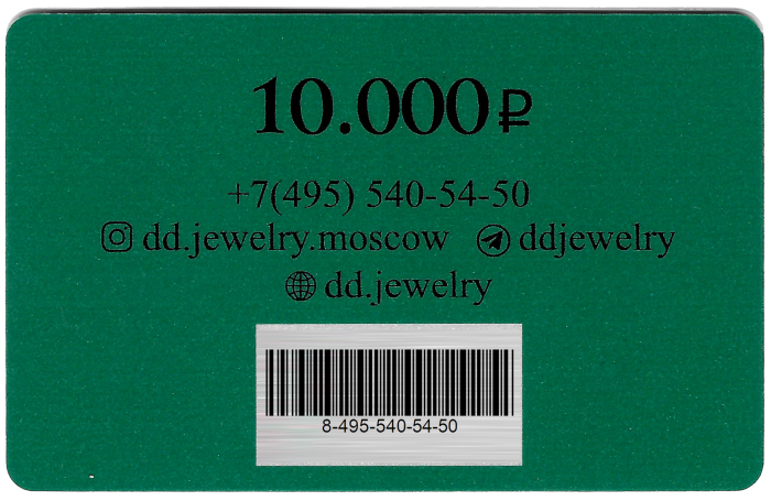 Подарочный сертификат 10.000₽