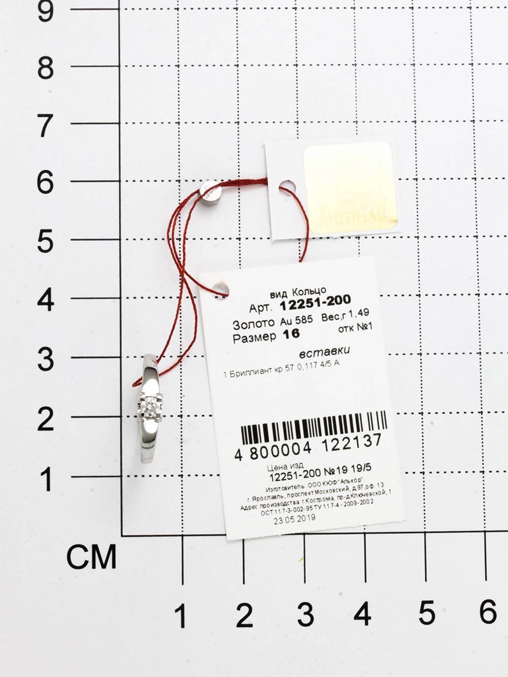 Помолвочное кольцо из белого золота с бриллиантом (031320)