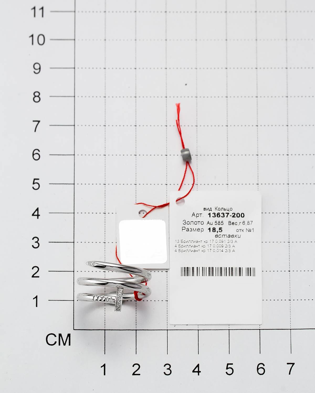 Кольцо из белого золота с бриллиантами (043085)
