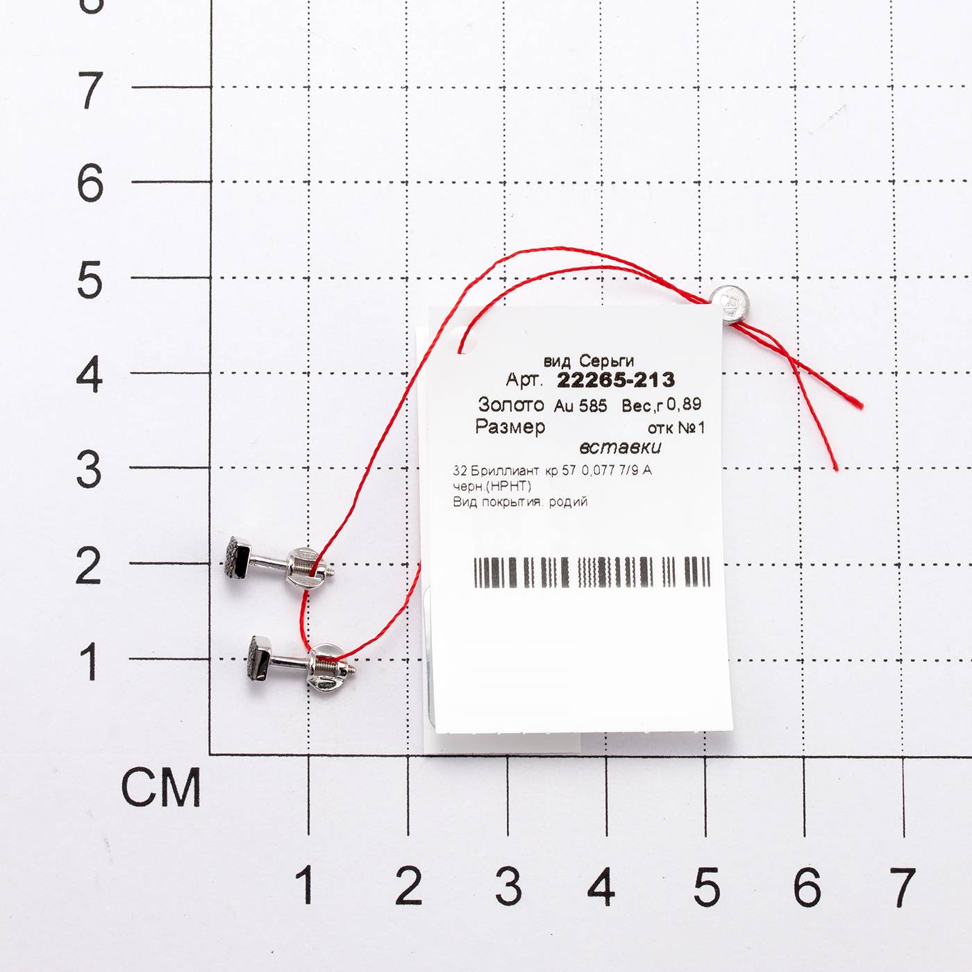 Серьги пусеты из белого золота с чёрными бриллиантами (049930)