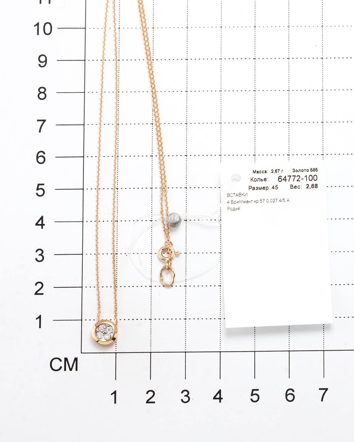 Колье из красного золота с бриллиантами (050244)