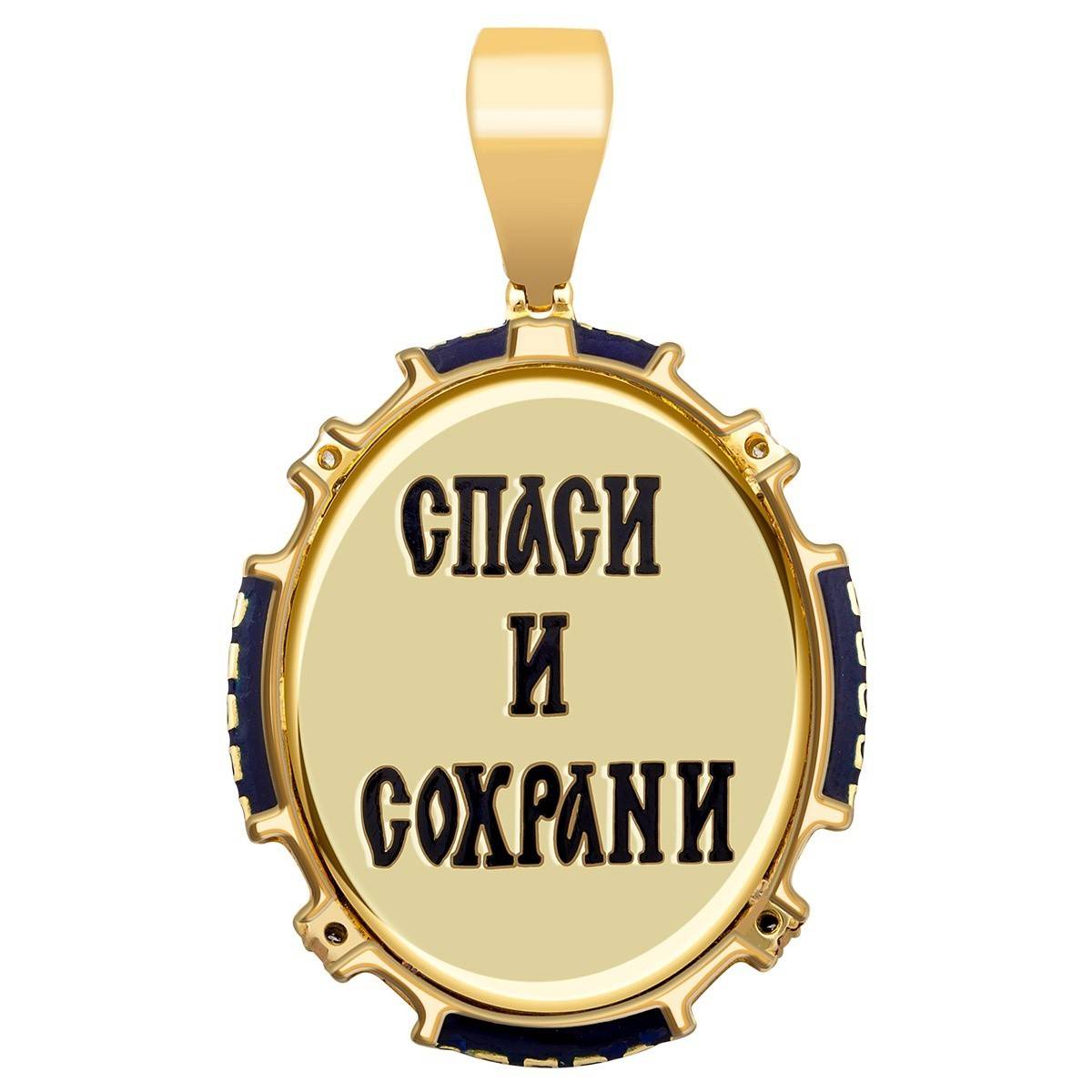 Кулон образ Николай Чудотворец из жёлтого золота с бриллиантами и эмалью (012201)