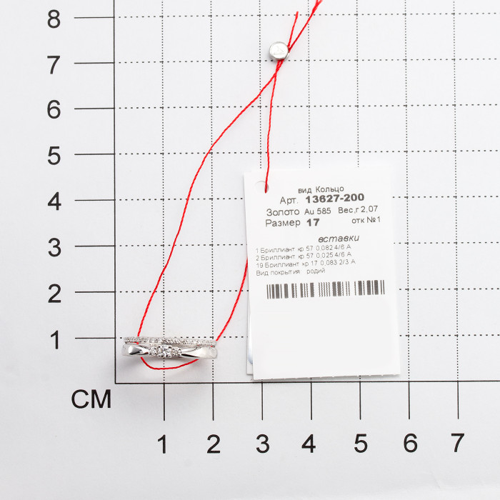 Кольцо из белого золота с бриллиантами (042597)