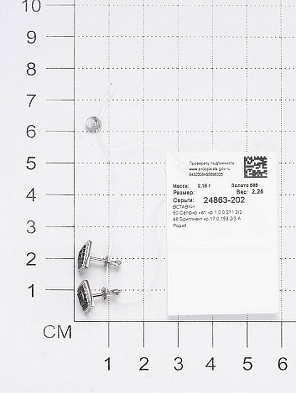 Серьги пусеты из белого золота с бриллиантами и сапфирами (053698)