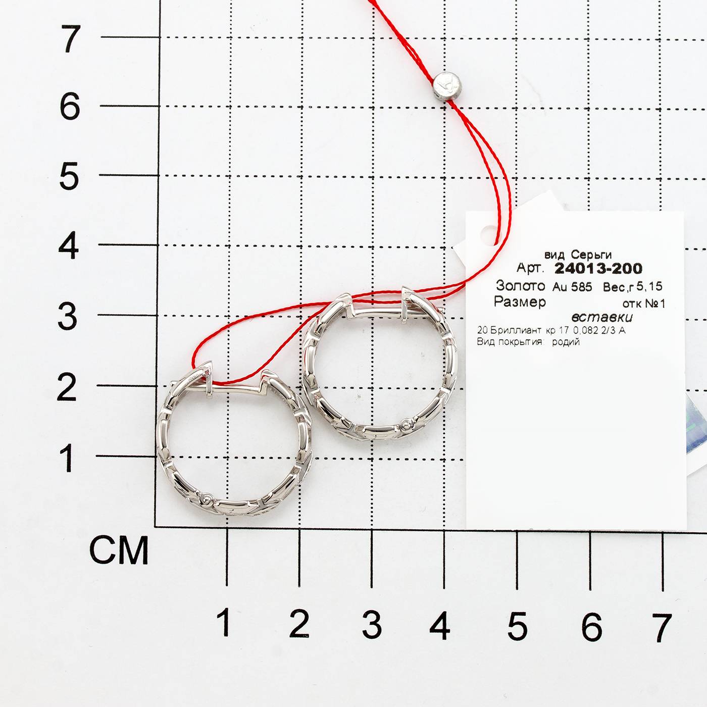 Серьги конго из белого золота с бриллиантами (046235)