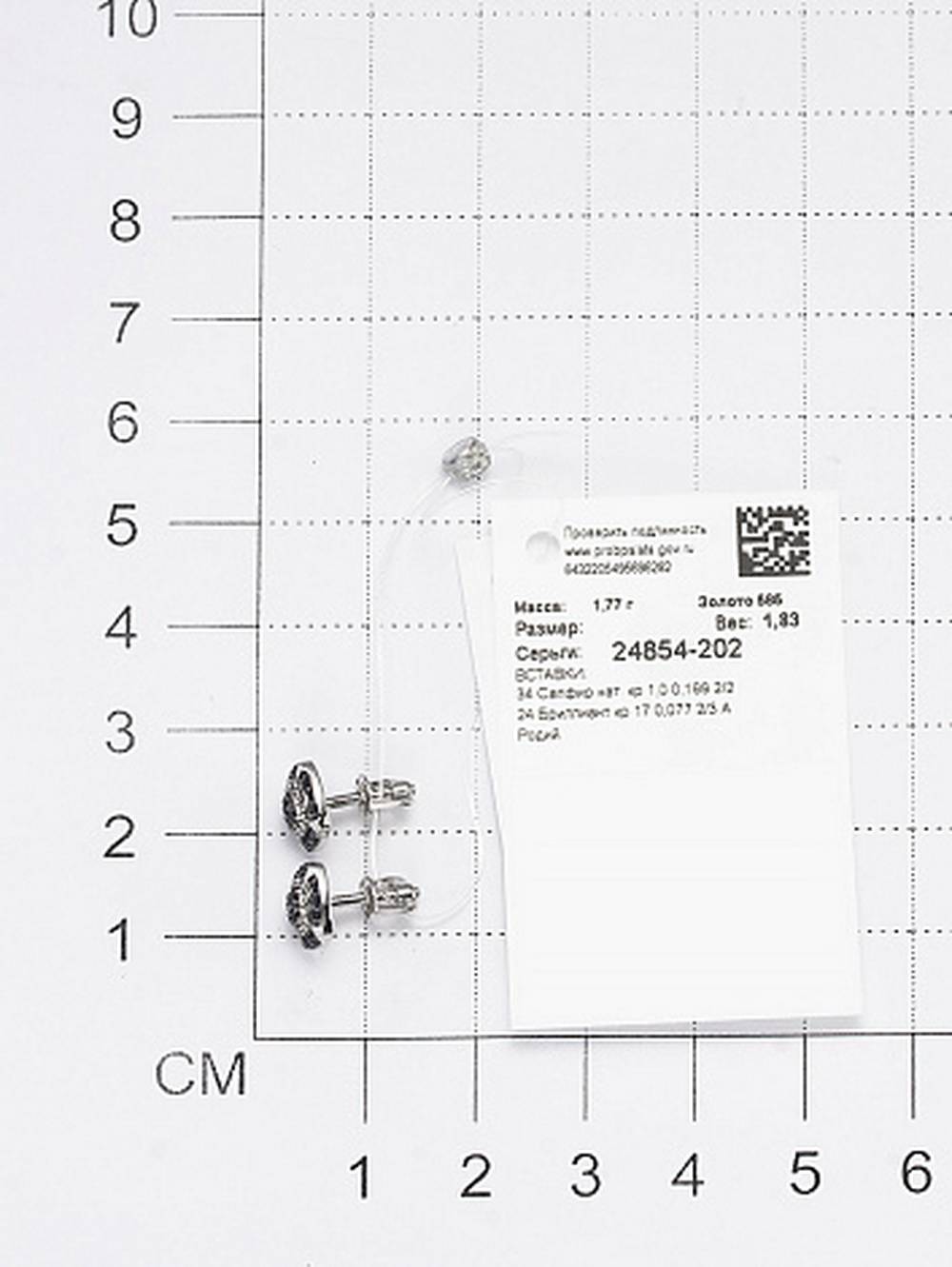 Серьги пусеты из белого золота с бриллиантами и сапфирами (053697)