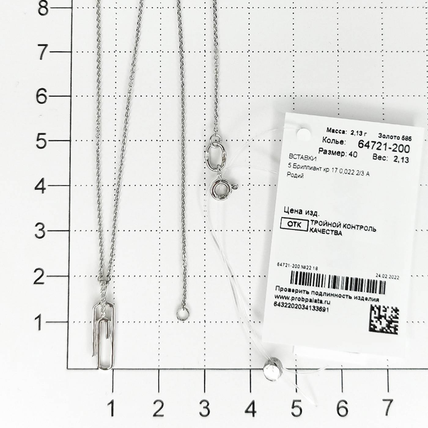 Колье из белого золота с бриллиантами 