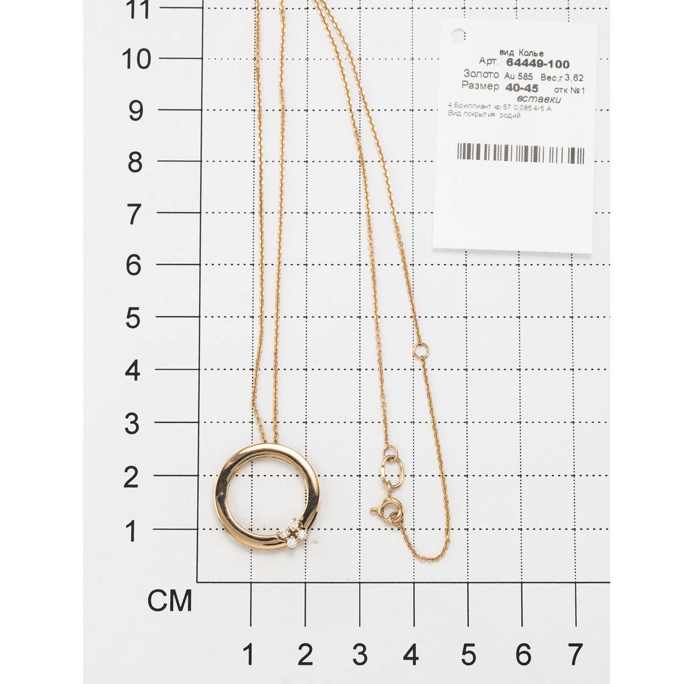 Колье из красного золота с бриллиантами (050323)