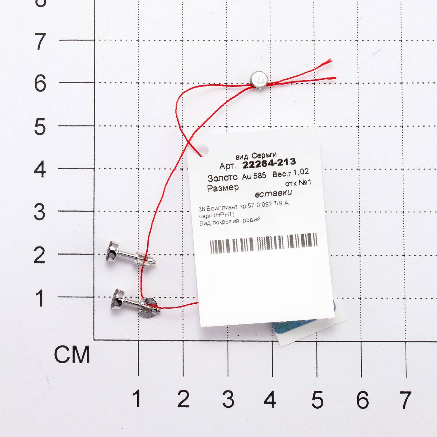 Серьги пусеты из белого золота с чёрными бриллиантами (046967)