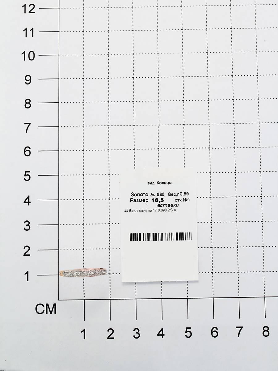 Кольцо из красного золота с бриллиантами (031334)
