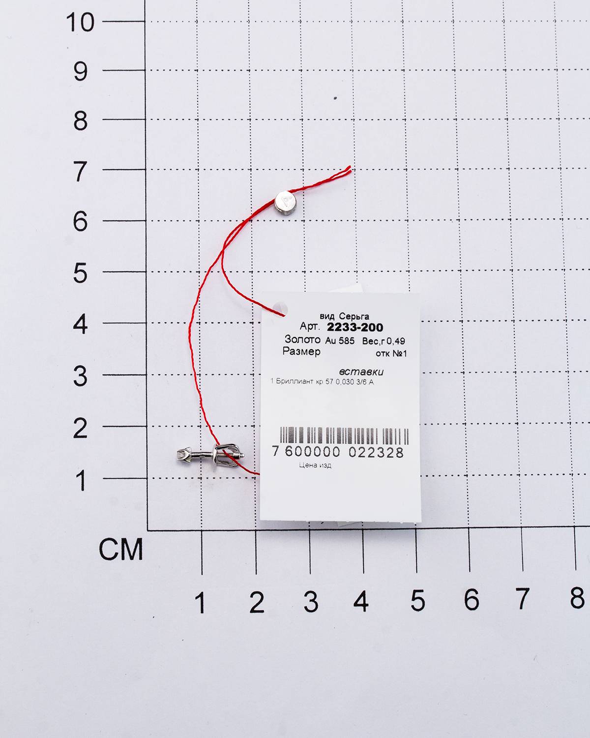Серьга пусета  из белого золота с бриллиантом (030455)