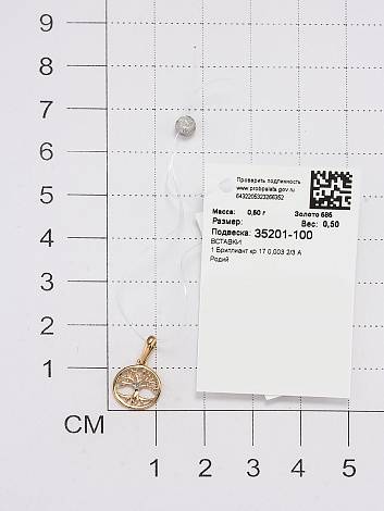 Кулон из красного золота с бриллиантом (053307)