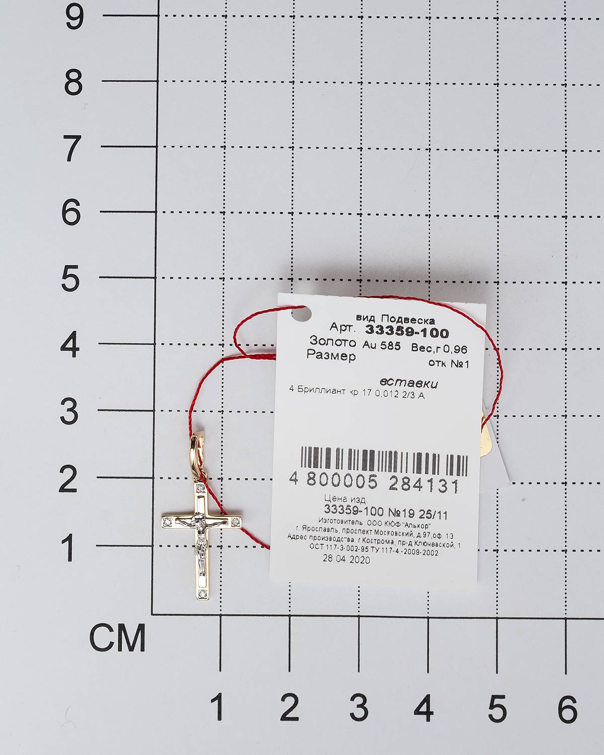 Кулон крест из комбинированного золота с бриллиантами (039512)