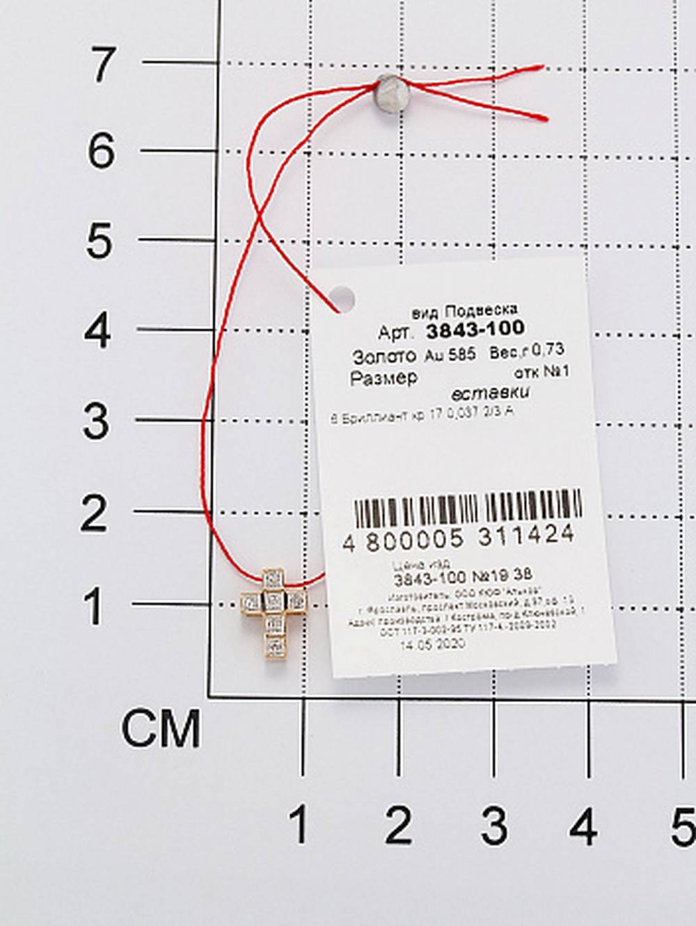 Кулон крест из жёлтого золота с бриллиантами (049265)