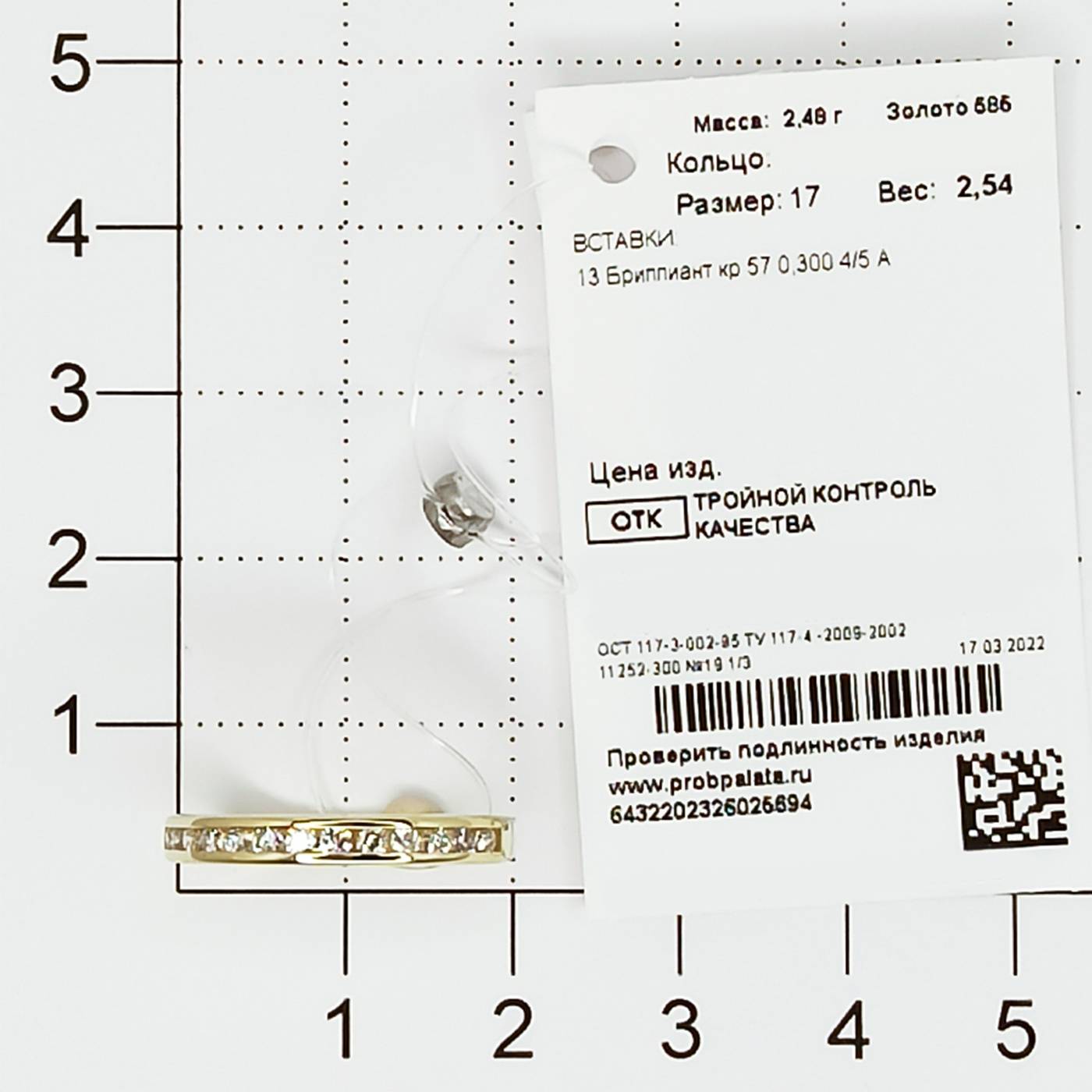 Обручальное кольцо из жёлтого золота с бриллиантами (030402)