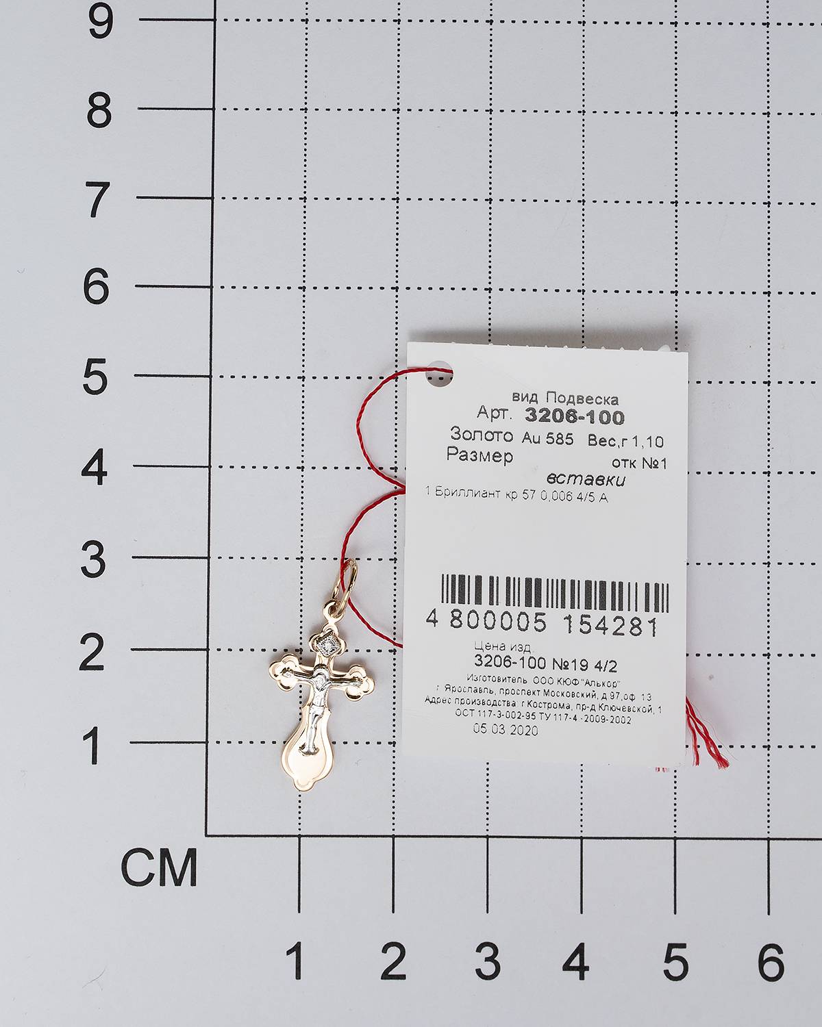 Подвеска крест из комбинированного золота с бриллиантом (031405)